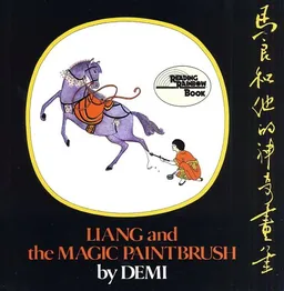 Liang and the Magic Paintbrush (Reading Rainbow Book)