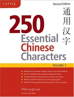 250 Essential Chinese Characters Volume 1, Revised Edition