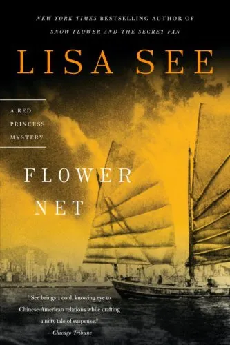 FLOWER NET