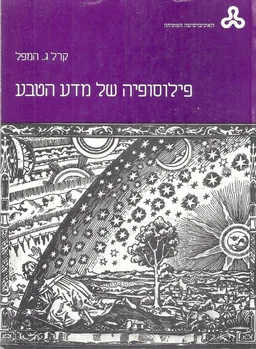 פילוסופיה של מדע הטבע