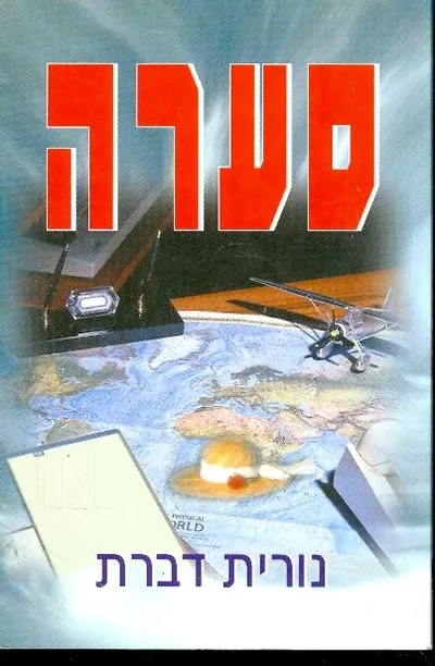 סערה