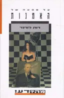 על טבעה של האמנות