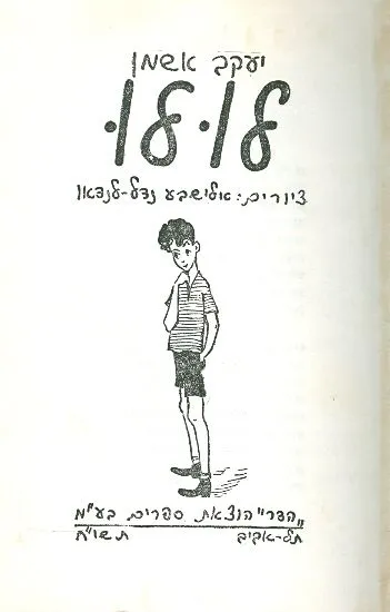 לולו
