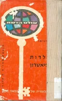 תולדות התיאטרון