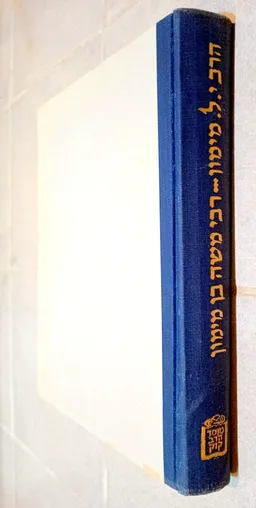 רבי משה בן מימון