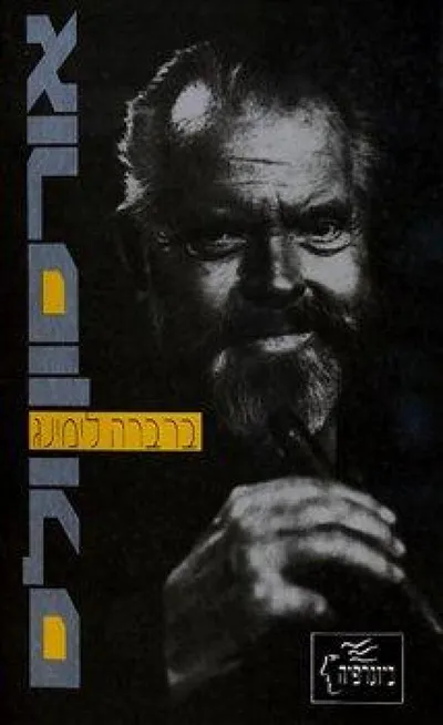אורסון ולס
