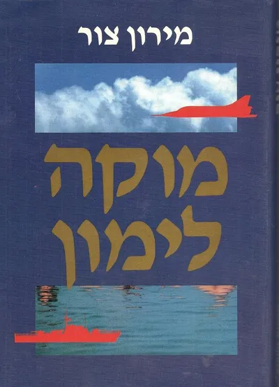 מוקה לימון