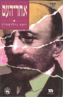 אחד-העם