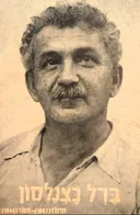 ברל כצנלסון : מורה לעמו