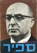 ספיר
