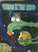 ZOO ארץ ZOO