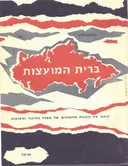 הגיאוגרפיה של ברית המועצות
