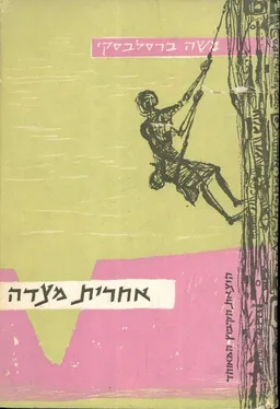 אחרית מצדה