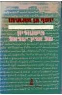 יוסף בן מתתיהו