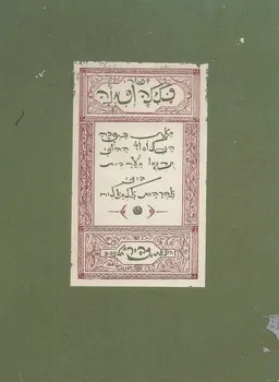 ספורי כלילה ודמנה