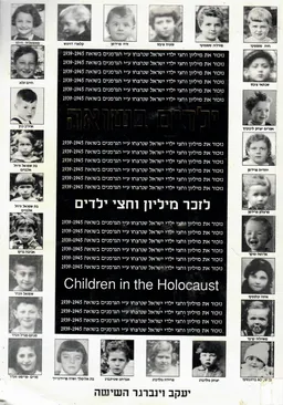 ילדים בשואה : ספר תחקיר על מיליון וחצי ילדים שניספו