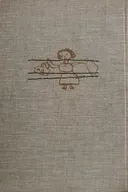 אין פרפרים פה (1963)