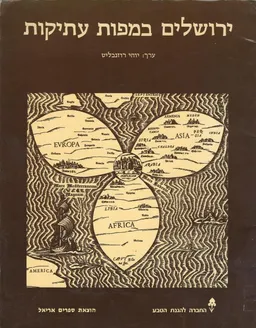 ירושלים במפות עתיקות