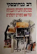 מסיבות החברה הגבוהה