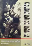 מלחמת העולם השנייה