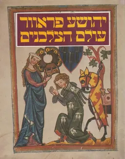 עולם הצלבנים