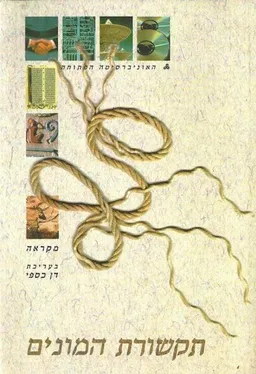 תקשורת המונים : זרמים ואסכולות מחקר : מקראה