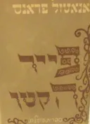 פייר הקטן
