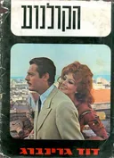 הקולנוע