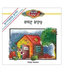 מקום קסום