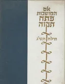 אם המושבות פתח-תקוה : תרל"ח-תשי"ג 1878-1953