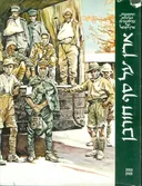 ארץ על סף חורבן [1914-1918]