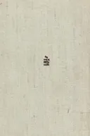 שאר ישוב