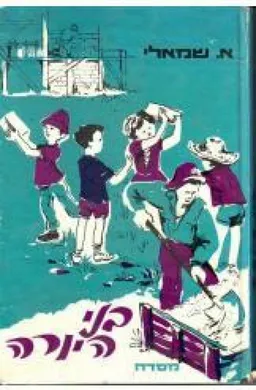 בני היורה