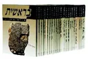 עולם התנ"ך: סט מלא 24 כרכים