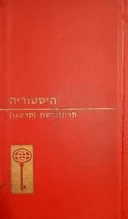 גדולתה ושקיעתה של קרתחדשת (קרתגו)