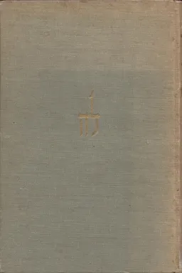 ל"ה אשר נפלו בהרי חברון