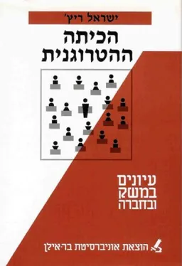 הכיתה ההטרוגנית : חינוך והוראה