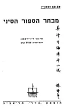 מבחר הספור הסיני