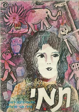 תמי