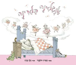אנג'לינה בלרינה