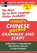 Harrap's Pocket Chinese Grammar and Script (Harrap's language Guides)