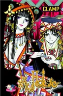xxxHOLiC 14 (Xxxholic (Graphic Novels))