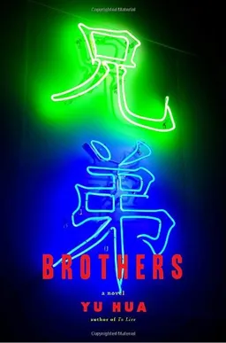 Brothers: A Novel