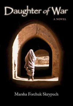 עטיפת הספר Daughter of War מאת Marsha Forchuk Skrypuch