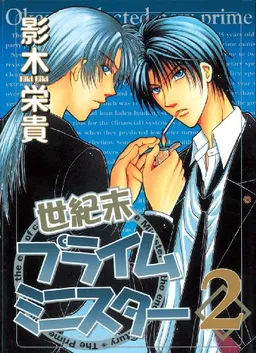 Millennium Prime Minister Volume 2