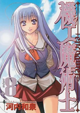 Enchanter Volume 8 (v. 8)