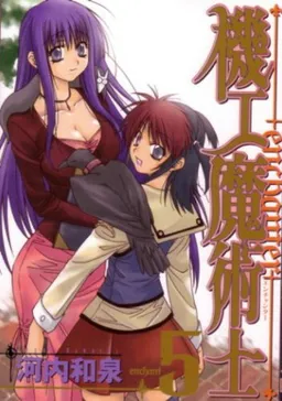Enchanter Volume 5 (v. 5)