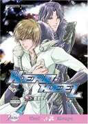 Hero Heel Volume 1 (Yaoi) (v. 1)