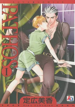 Pathos Volume 1 (Yaoi) (v. 1)