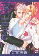 Pathos Volume 2 (Yaoi)